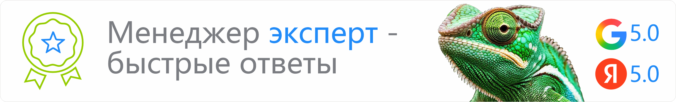 Баннер менеджер МастерПак