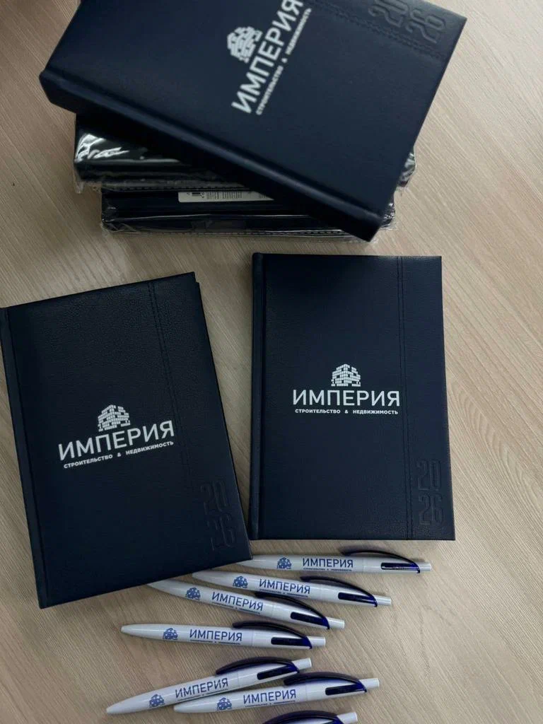 Ежедневники